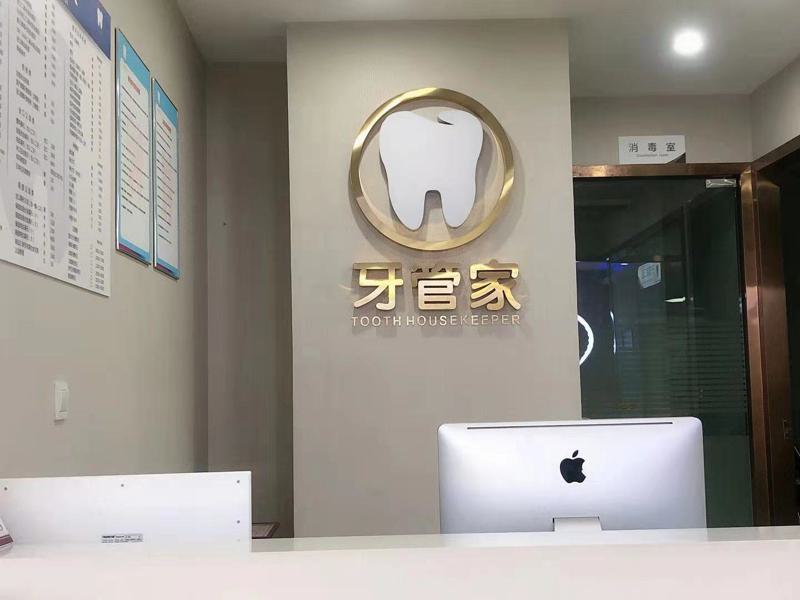 南京哪家口腔医院好口碑又靠谱，价格合理别错过