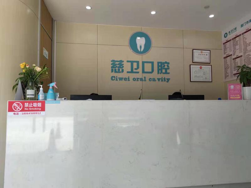 宝应牙管家诊所：患者真实评价揭秘，看看口碑如何