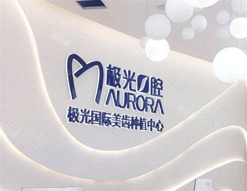 在成都寻找种植牙医院推荐：探究哪些医院在牙齿种植方面表现出色