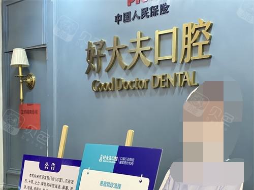 长沙口腔医院哪家好？美奥、好大夫等医院推荐，牙齿矫正技术哪家强？