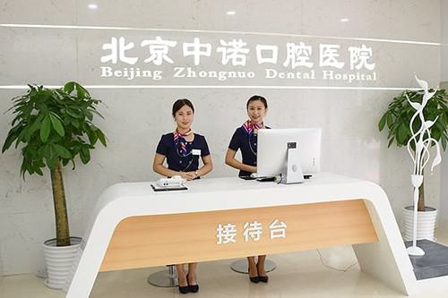 北京口腔机构正畸服务排行，提供者揭晓