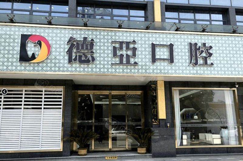 2025南昌深覆合矫正牙套牙科医院排名前(10)强哪家机构好？南昌达芬奇口腔医院