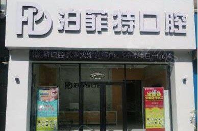 珠海牙齿矫正医院推荐：哪家医院好？矫正技术怎么样？价格合理吗？