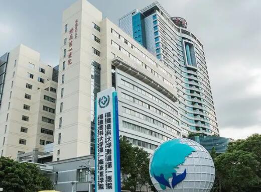 福建医科大学附属第一医院玻尿酸垫下巴价格表，价格表及案例反馈，技术精湛