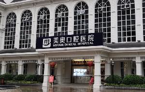 重庆渝北区哪家牙科医院好？2025年推荐排行名单揭晓