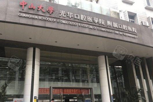 2025年广东省植牙医院哪家好？推荐排名前八的医院，让你放心选择！