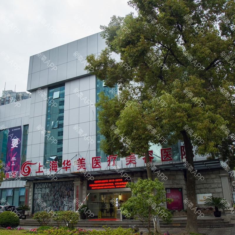 上海自体脂肪丰苹果肌整形价格表：医院价格表及收费详情