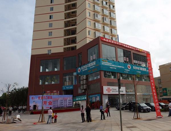 长沙市口腔医院收费表2025价格预览！附预约挂号攻略！