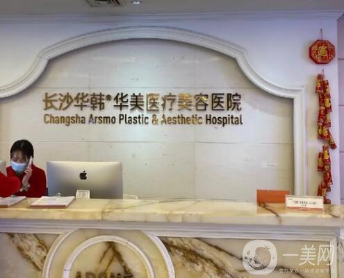 长沙美莱医疗美容医院整形项目价格表表：了解各项医疗服务价格，贵吗？