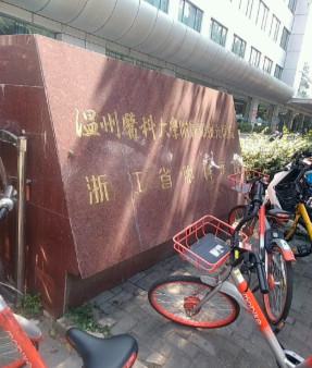 温州治疗近视眼整形美容医院是哪个？2025温州治疗近视眼比较好的整形医院排