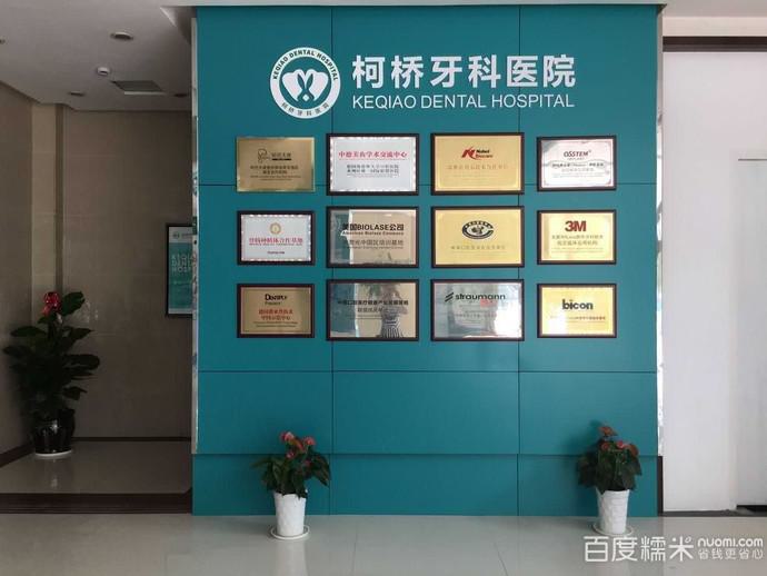 寻找性价比高的牙科医院：绍兴地区推荐哪家医院好？前五名医院详细比较