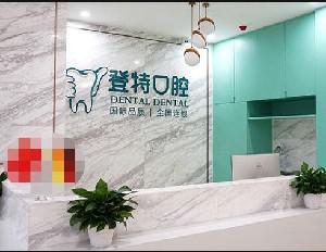 佛山种植牙医院推荐：排名前五的口腔医院及其价格表一览