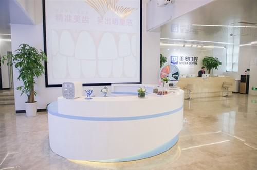 上海美奥口腔门诊部收费标准一览：各种口腔治疗费用多少，价格表详细解析