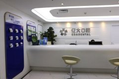 上海亿大口腔种牙价格表：价格表及收费详情，牙齿种植是否昂贵解析