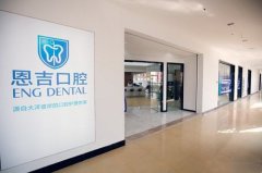 2025宁波种植体全口义齿医院综合实力前(10)强排行大评比！宁波恩吉口腔门诊部