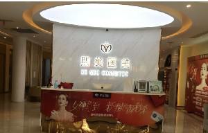 宁波超皮秒祛面部皱纹好的整形美容医院排行榜盘查！宁波薇妮医疗美容诊所数