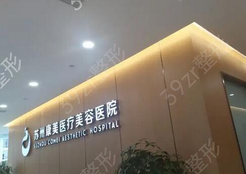 苏州优质整形医院正式发布，囊括眼部、口腔、头发等多领域服务