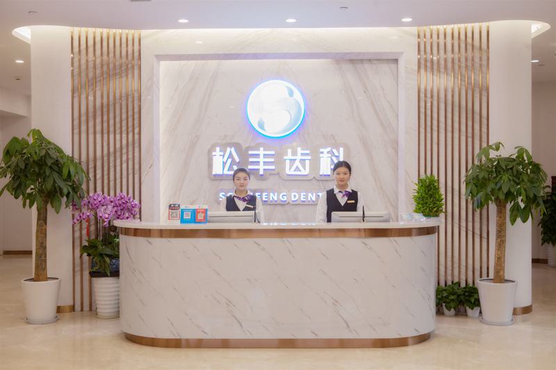 2025年上海口腔科医院排名前十，哪家医院好，推荐排行一览