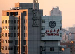 北京口腔医疗机构排名揭秘：哪家医院好，排名前三的医院推荐