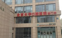 寻找种植牙选择：全国口腔医院推荐，哪家医院较适合你？