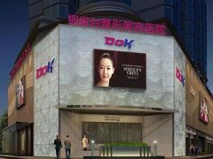 成都眼修复整形医院哪家好？推荐TOP5医院，技术实力与性价比并存！
