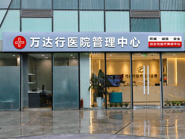 北京自体脂肪丰卧蚕好的医院有哪些？Top5医院名单公布，一起来看看