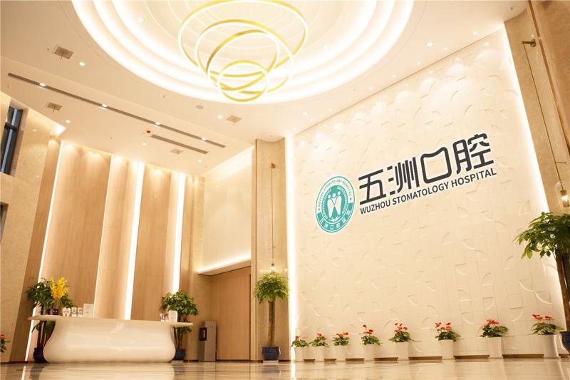 武汉口腔医院哪家好？种植牙、牙齿矫正、美白，推荐五家优质医院！