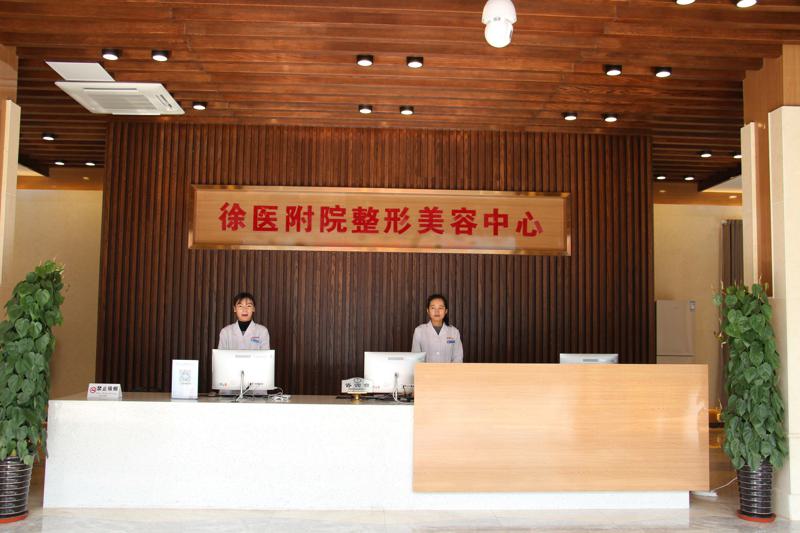 徐州二院整形美容科专家名单及整形手术费用价目表一览，价格是否合理？
