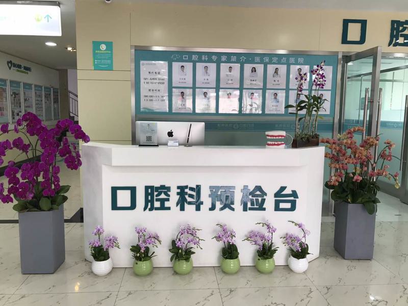 上海牙科保险是否覆盖拔牙手术？找到上海牙科医保覆盖的诊所