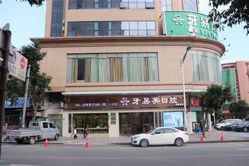 东莞市民口碑推荐：寻找优质牙科医院，揭秘哪家服务和技术更好