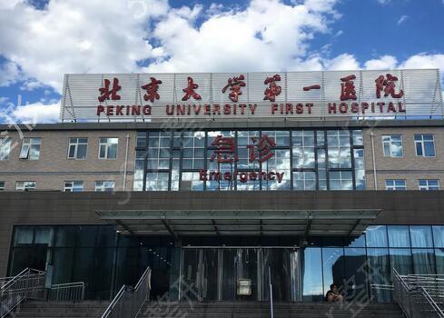 北京儿童医院哪家好？首都儿科研究所附属儿童医院、北京大学第一医院、北京