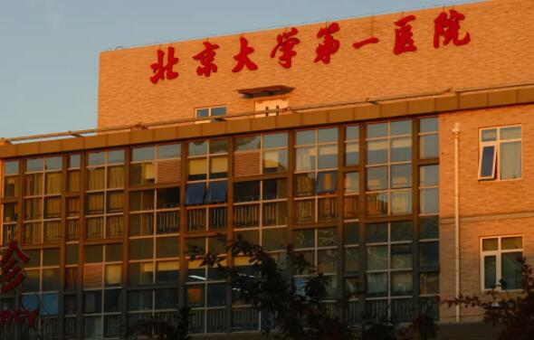 北京看牙科哪家医院好？推荐北京大学口腔医院等医院，比较公立与私立医院！