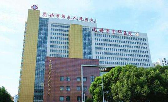 无锡市第九人民医院厚唇整形手术价格表，价格表及案例解析，是否值得投资？