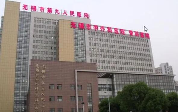 无锡市第九人民医院玻尿酸唇部填充手术费用多少？术后效果及价格表一览