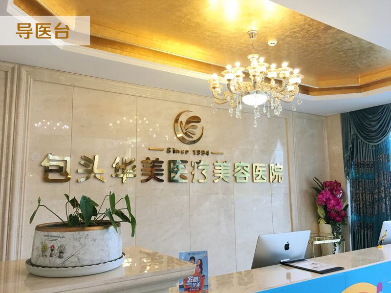 包头市东河区做激光祛老年斑大约需要多少钱