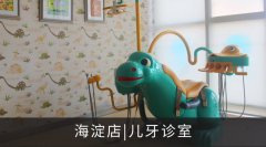 北京性价比高的口腔医院推荐：圣贝口腔、壹心西尔、北大口腔等五大医院哪家