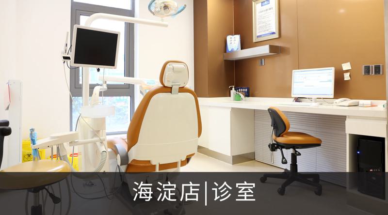北京口腔医院哪家好？排名前三的医院推荐，圣贝、中诺、牙管家等口碑和技术