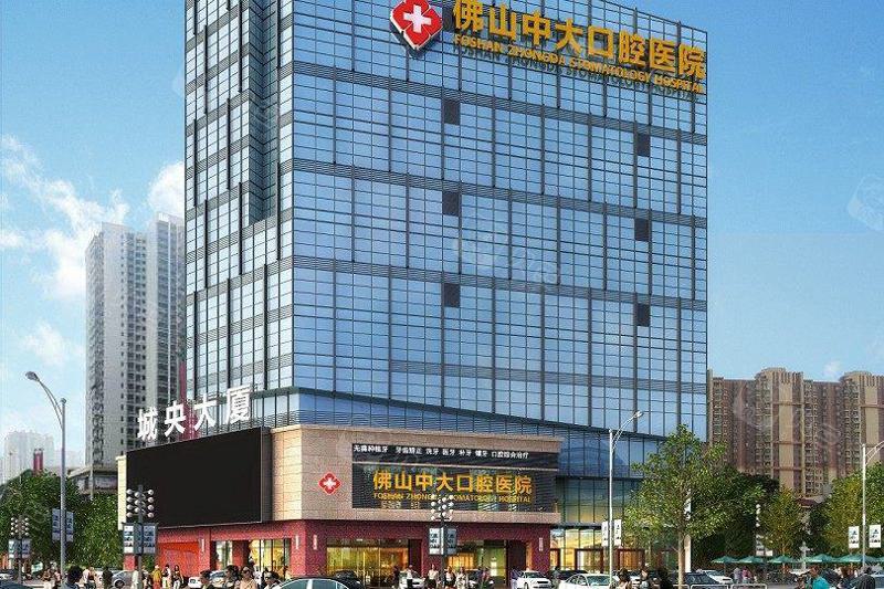 佛山中大口腔医院做金属托槽矫正怎么样[佛山中大口腔医院做金属托槽矫正怎