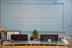 北京隆鼻医院排行榜揭晓，哪家医院好？推荐公立医院整形科专业团队！