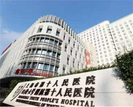 上海市第十人民医院超皮秒美容祛斑费用解析：价格表一览及案例细节评价