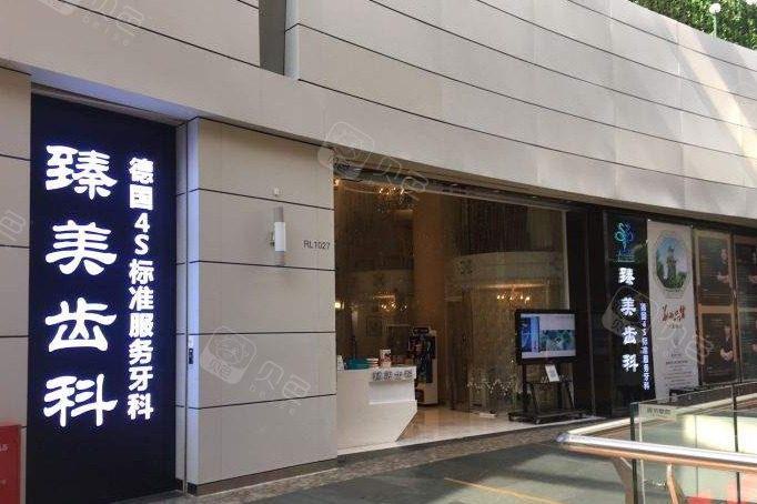 揭秘深圳哪个牙科强？专业口腔医疗机构分析