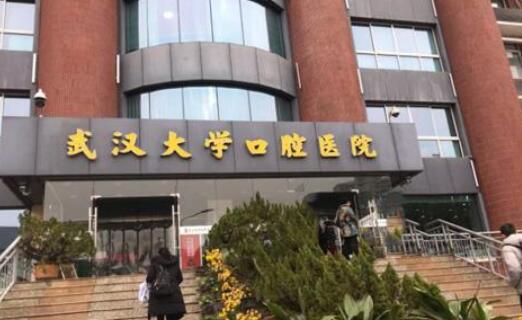 武汉口腔医院排名前五，武汉大学口腔医院领衔推荐榜单