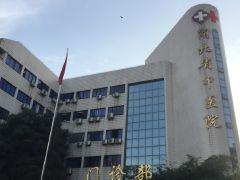 湖北省中医院种植牙价格表表：不同种植体价格及医生介绍
