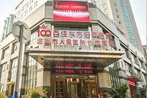 2025温州牙齿咬合深覆盖大型医院排行榜前十佳名单确定！温州百佳东方美学口