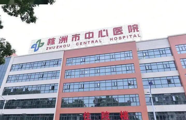 2025年株洲牙科医院有哪些？市中心医院口腔科对比市人民医院，哪家更适合你
