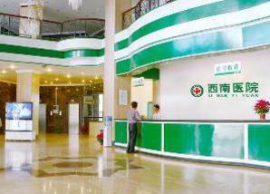 重庆西南医院美容整形科综合评价：技术如何，服务好吗，价格透明度咋样？