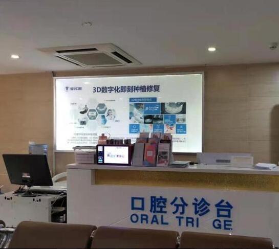 深圳福华口腔是不是正规医院？价目表2025新版发布！