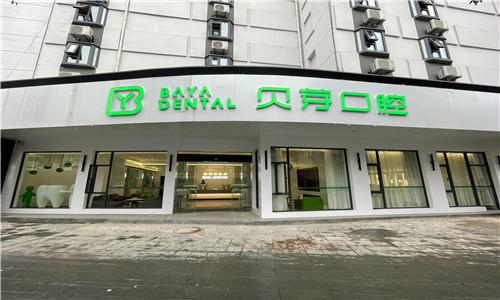 寻找南京顶尖口腔医院：排名前六的医院推荐，哪家好？选择不再困难！