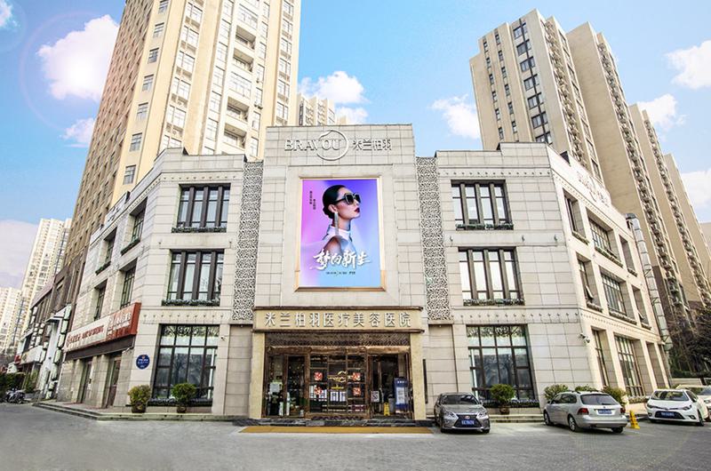 西安米兰柏羽医疗美容医院整形项目价格表一览，费用多少一目了然，价格贵吗