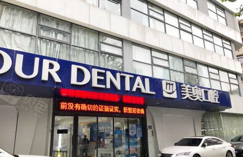 南京口腔医院领先排行榜隆重发布，披露南京市···佳口腔服务名单